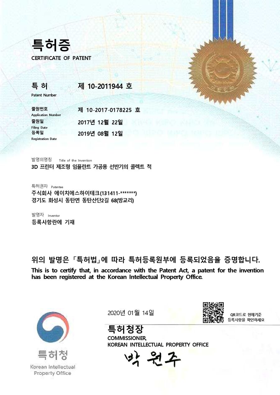 임플란트 가공용 선반기의 콜렛 척