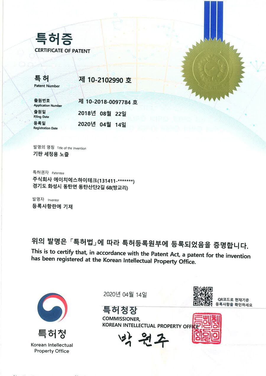 기판 세정용 노즐